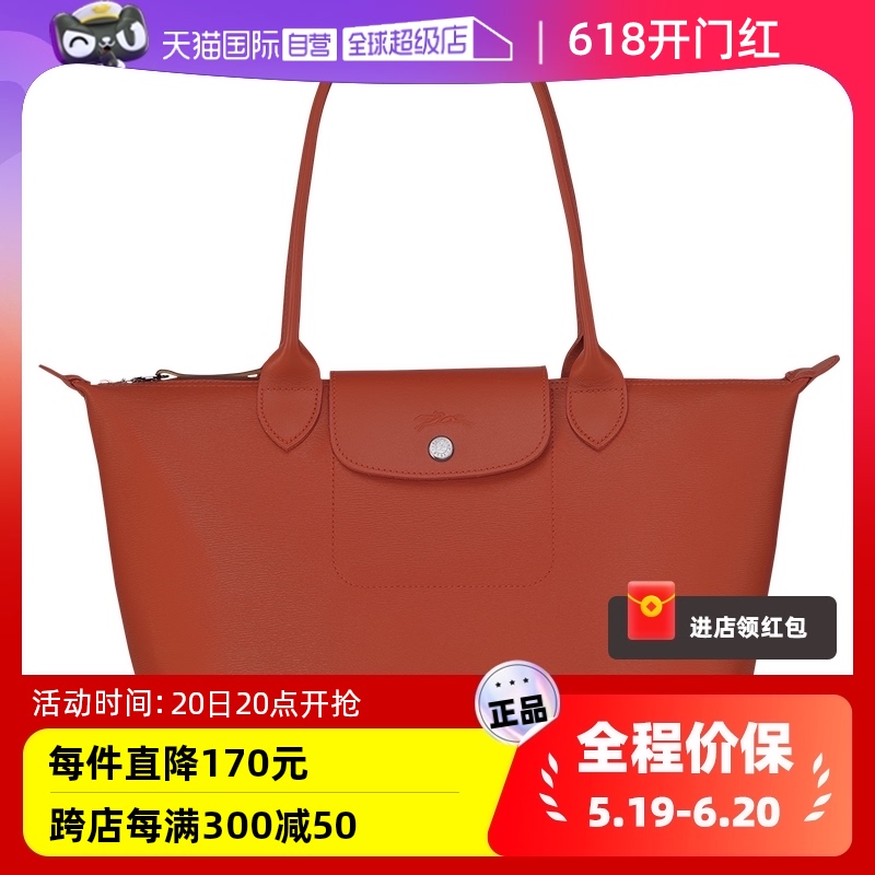 自营女包LONGCHAMP/珑骧