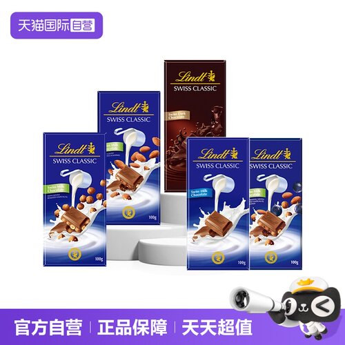 自营瑞士莲巧克力巧克力瑞士莲