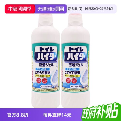 【自营】【包邮】2瓶日本进口花王厕所清洁马桶洁厕剂除垢500ml