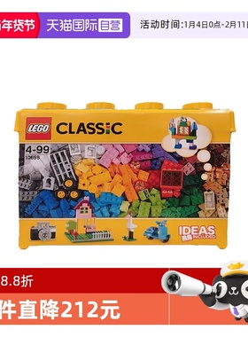 【自营】LEGO乐高10698 经典创意大号积木盒子组装拼搭益智玩具