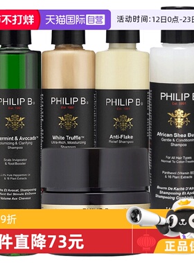【自营】Philip B洗发水洗发露控油220ml洗护去屑止痒护理薄荷