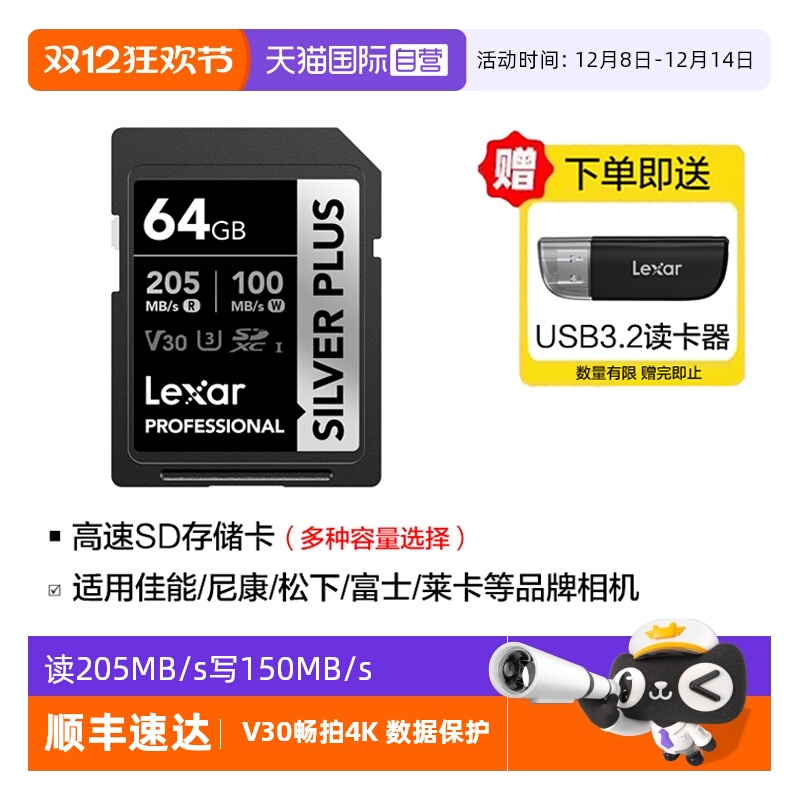 雷克沙SD卡数码相机存储卡4K拍摄