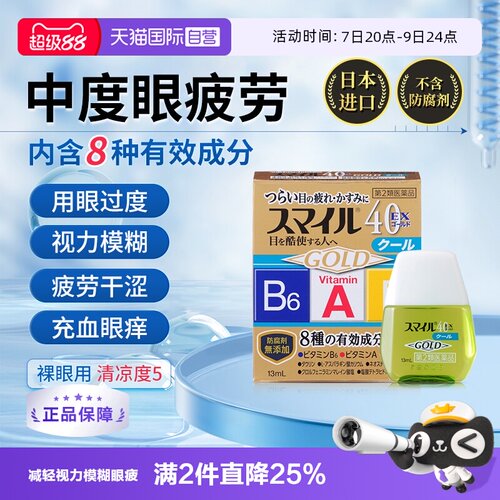 【自营】日本LION狮王滴眼液眼药水13ml 无防腐剂成人疲劳清凉