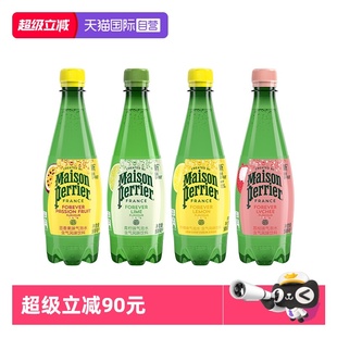 【自营】法国氼颂家巴黎水perrier气泡水多口味小彩瓶500ml*24瓶