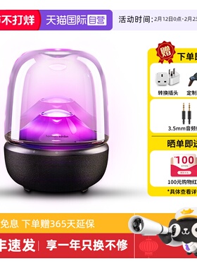 【自营】哈曼卡顿Aura Studio5音乐琉璃5代无线蓝牙音响 海外版