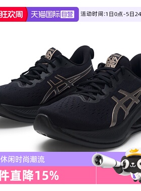 【自营】ASICS亚瑟士男子新款GEL-KINSEI MAX运动鞋轻便缓震跑鞋