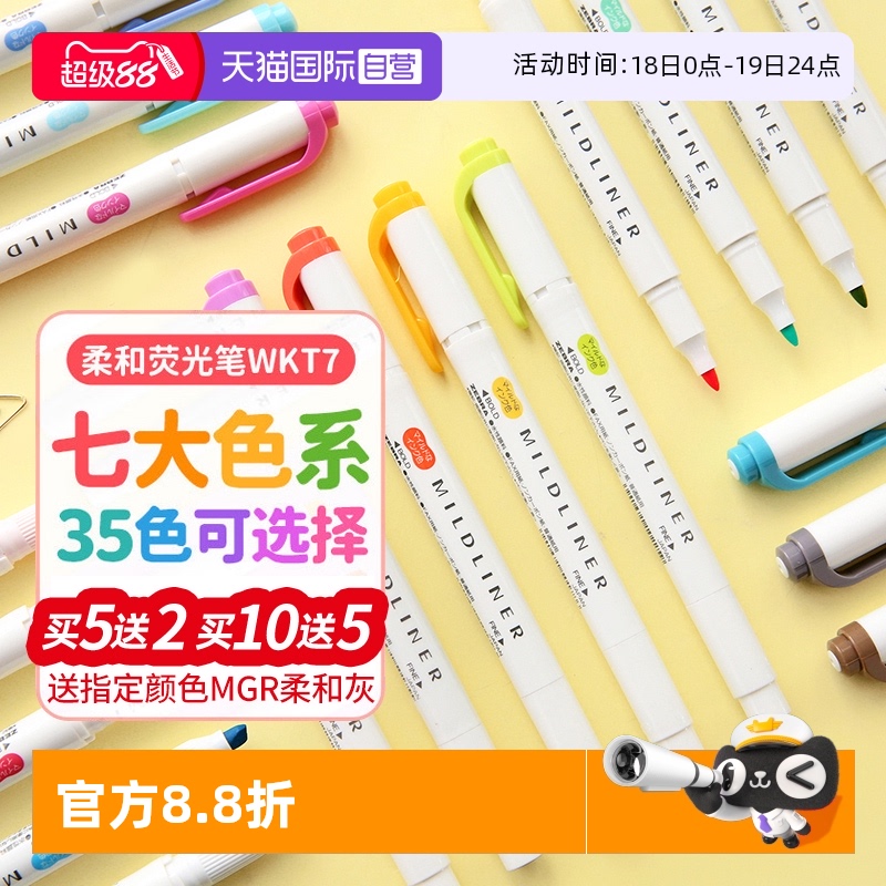 斑马荧光笔学生标记划重点记号笔