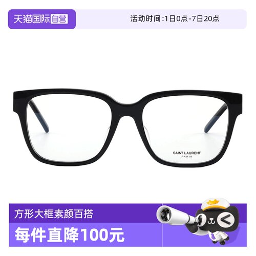 YSL圣罗兰眼镜板材全框光学近视