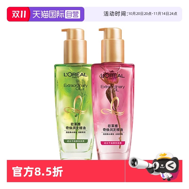 【自营】欧莱雅奇焕润发精油香水香型清雅茉莉玫瑰100ml染烫受损