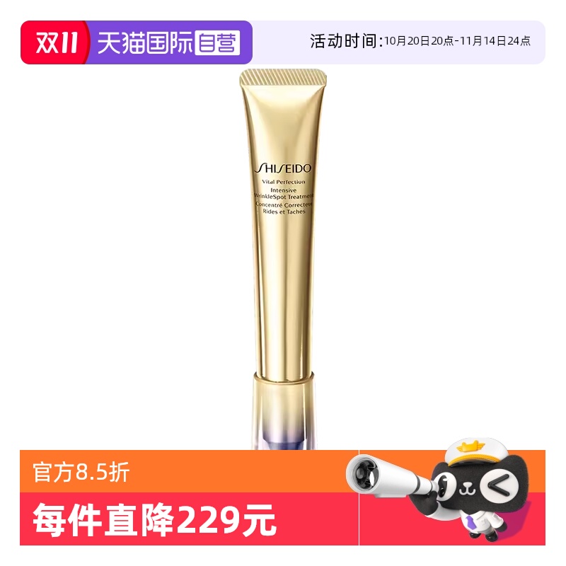 资生堂悦薇智感塑颜抗皱眼霜