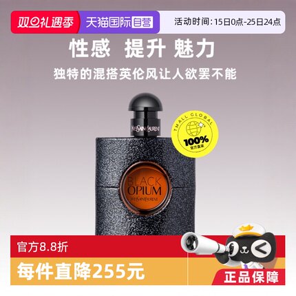 【自营】YSL/圣罗兰黑色奥飘茗女士黑鸦片浓香水50/90ml