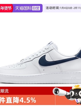 【自营】NIKE耐克男鞋AIR FORCE 1 '07运动休闲鞋FJ4146-119
