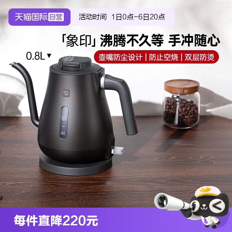 【自营】象印电热水壶新品便携小巧办公家用手冲咖啡烧水壶LAH08C