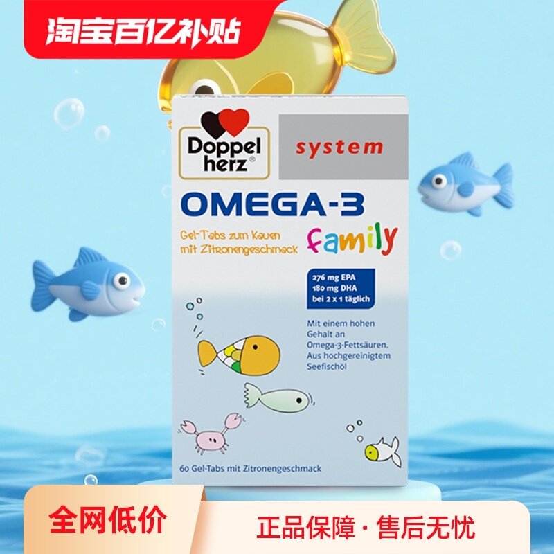 【自营】双心儿童鱼油深海软胶囊青少年软糖高含DHAEPAomega3欧米,保健食品/膳食营养补充食品,鱼油/深海鱼油,淘宝优惠券,粉丝福利购,淘宝优惠卷