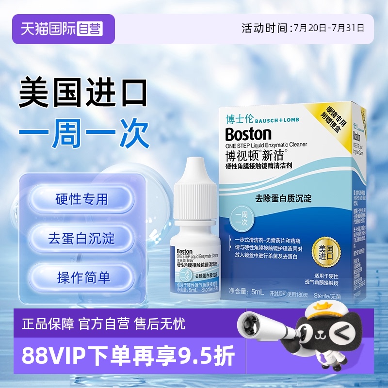只需两滴 深层除蛋白