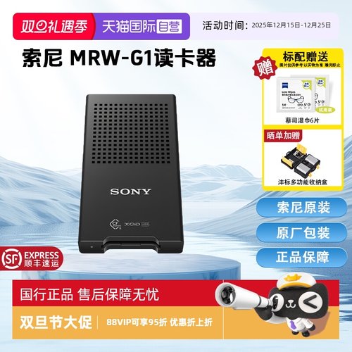 【自营】Sony/索尼 MRW-G1 CFexpress Type-B卡读卡器 同时兼容XQD存储卡