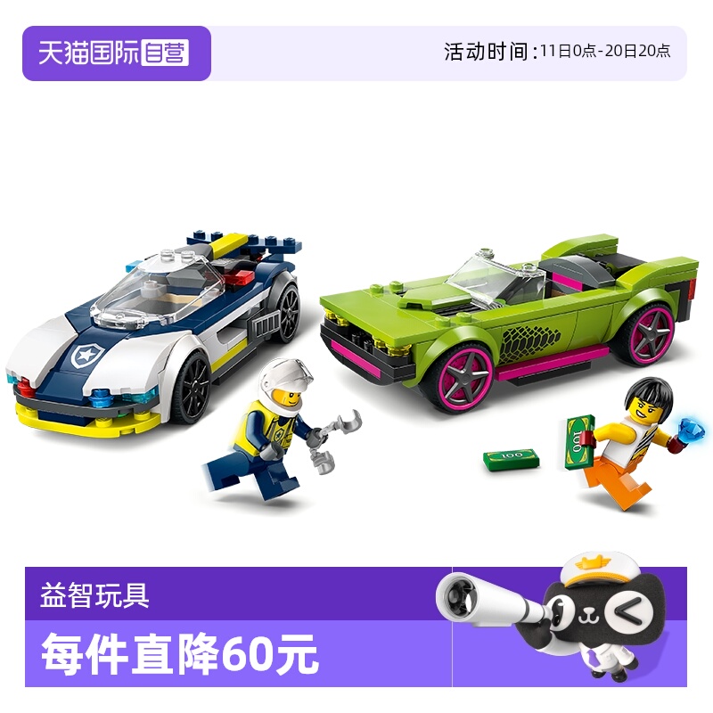 【自营】乐高LEGO城市系列60415警车大追击男女孩积木玩具礼物