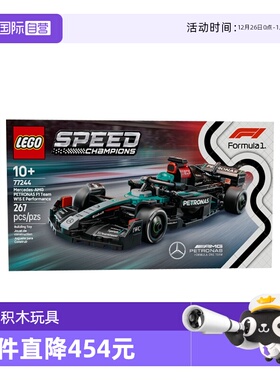 【自营】乐高speed超级赛车77244梅赛德斯-AMG F1®儿童积木玩具