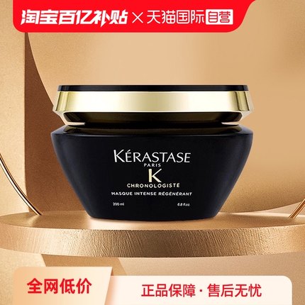 【自营】KERASTASE卡诗黑钻钥源修护发膜200ml护理修复钻石鱼子酱