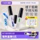 DUO假睫毛胶水维生素速干低敏自然持久透明无痕温和5g 自营