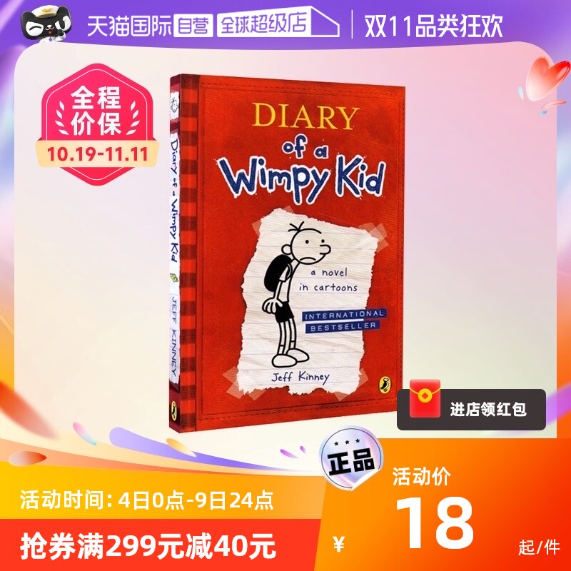 【自营】小屁孩日记 Diary of a Wimpy Kid 小屁孩日记英文原版 小屁孩日记全套 小屁孩日记英文 中小学生励志成长推荐课外读物怎么看?