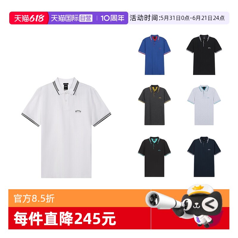 【自营】Hugo Boss雨果 男士短袖POLO衫正品德国男装商场休闲欧美