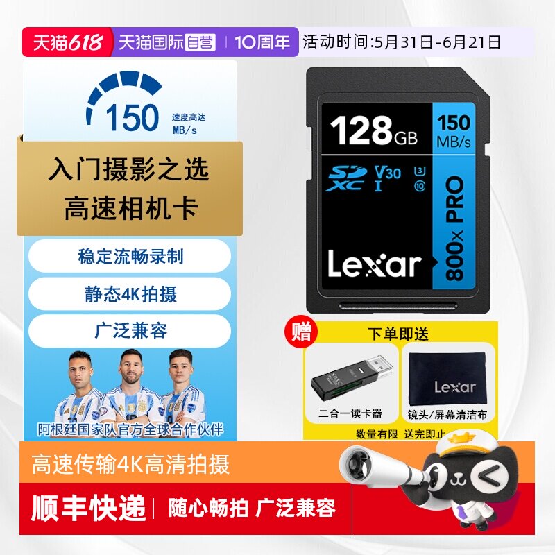 【自营】雷克沙SD卡32G/64G/128G高速微单反相机存储卡4K内存卡