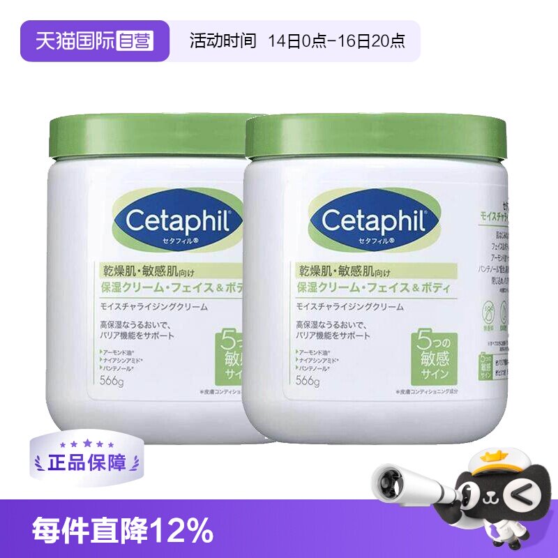 丝塔芙大白罐身体乳566g*2图片