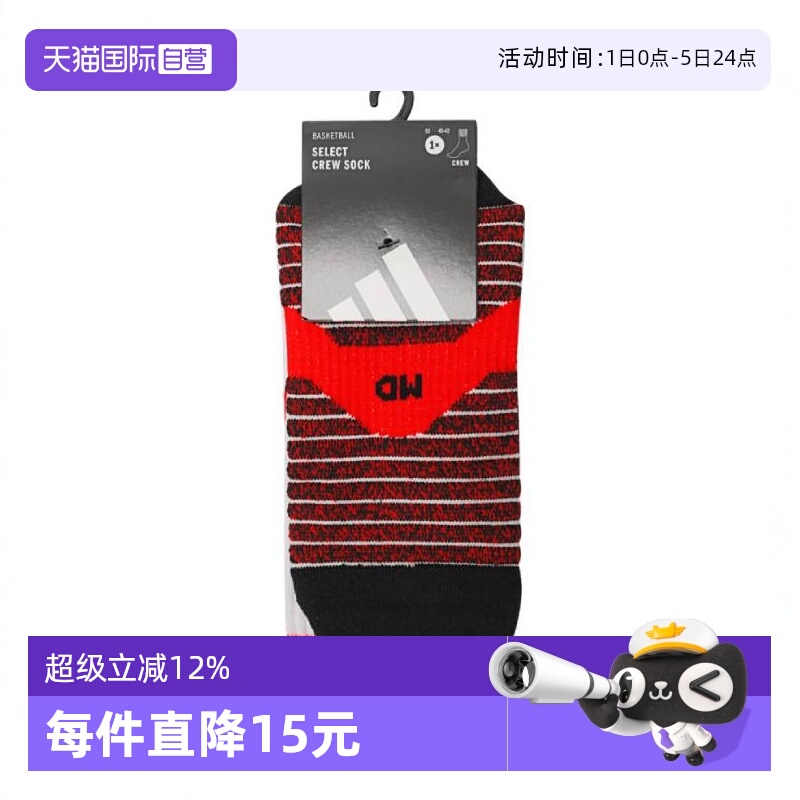 【自营】adidas阿迪达斯中性SLCT SOCK 1PP长袜JY3333