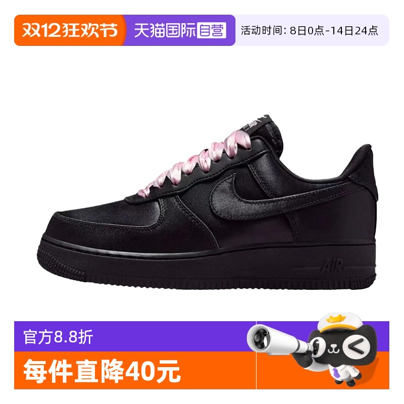 【自营】Nike Air Force 1 女款柔软舒适防滑低帮板鞋 IH2034-010