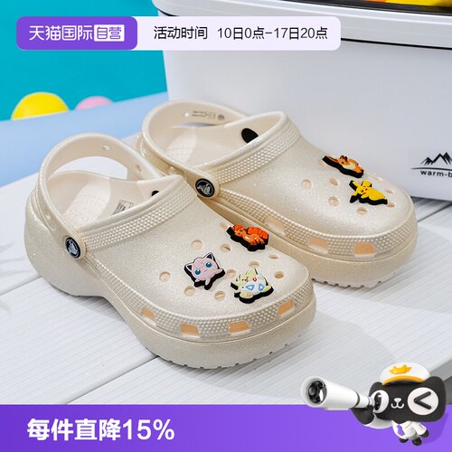 【自营】Crocs卡骆驰闪耀云朵洞洞鞋女鞋包头拖鞋户外凉鞋沙滩鞋