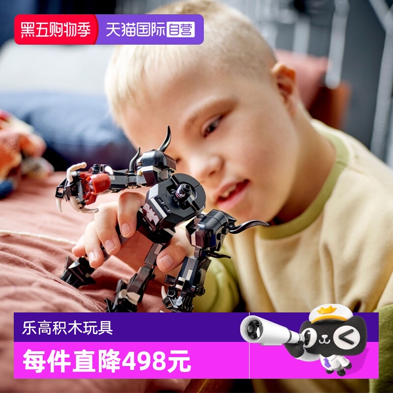 【自营】乐高超级英雄76276毒液机甲大战迈尔斯莫拉莱斯积木玩具