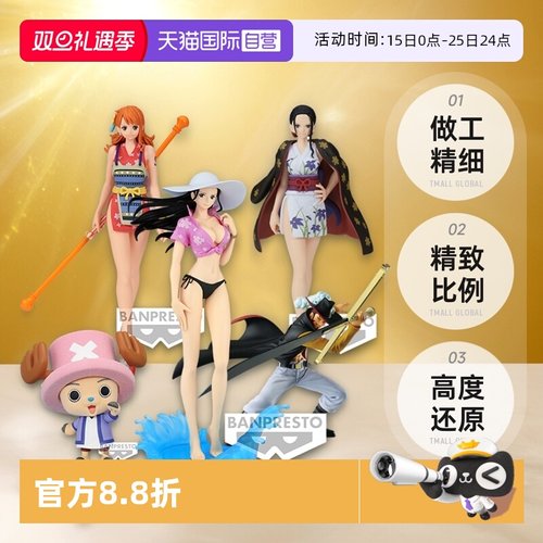 【自营】眼镜厂 出航 BRC 其他 海贼王 路飞索隆香克斯娜美 景品