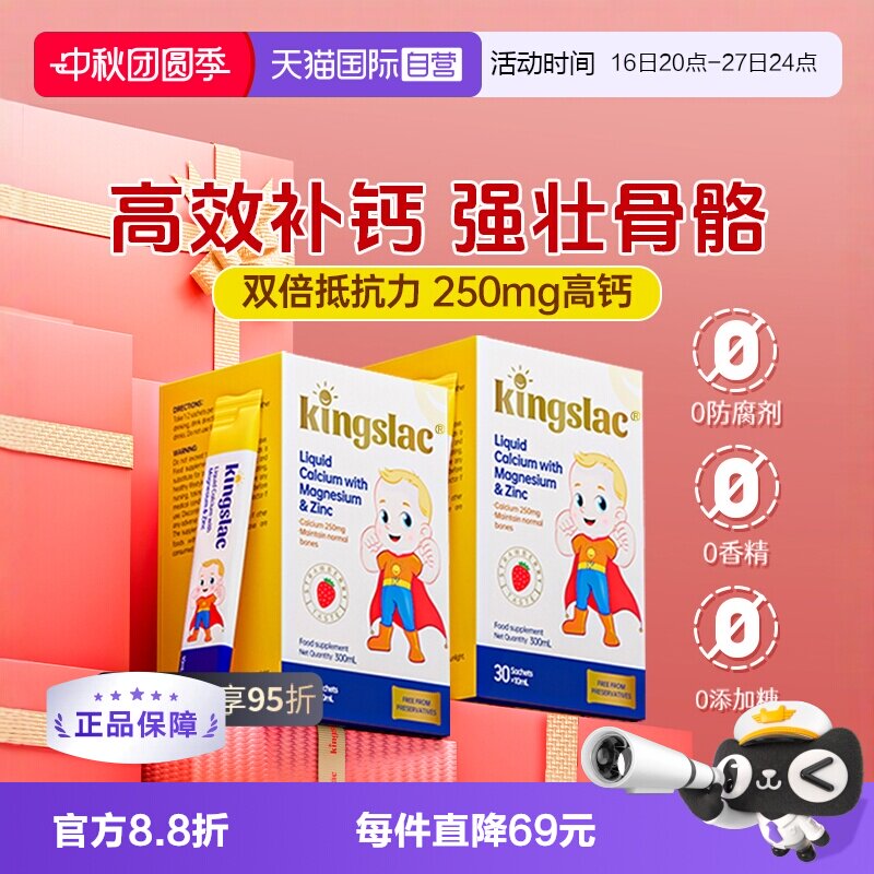 【自营】可维思儿童液体钙婴幼儿钙镁锌补钙海藻维生素d3乳钙 2瓶