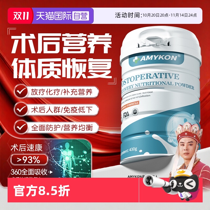 术后恢复营养品乳清蛋白粉