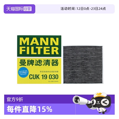 曼牌过滤车内空气空调滤芯