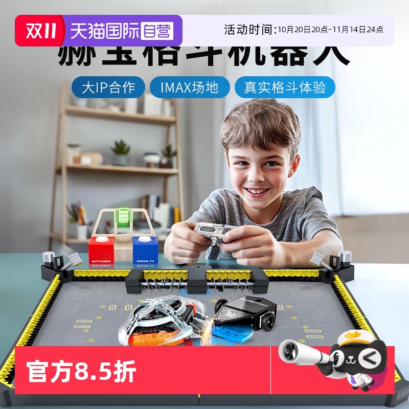 【自营】【科学探索】赫宝博茨大战智能格斗机器人儿童对战玩具