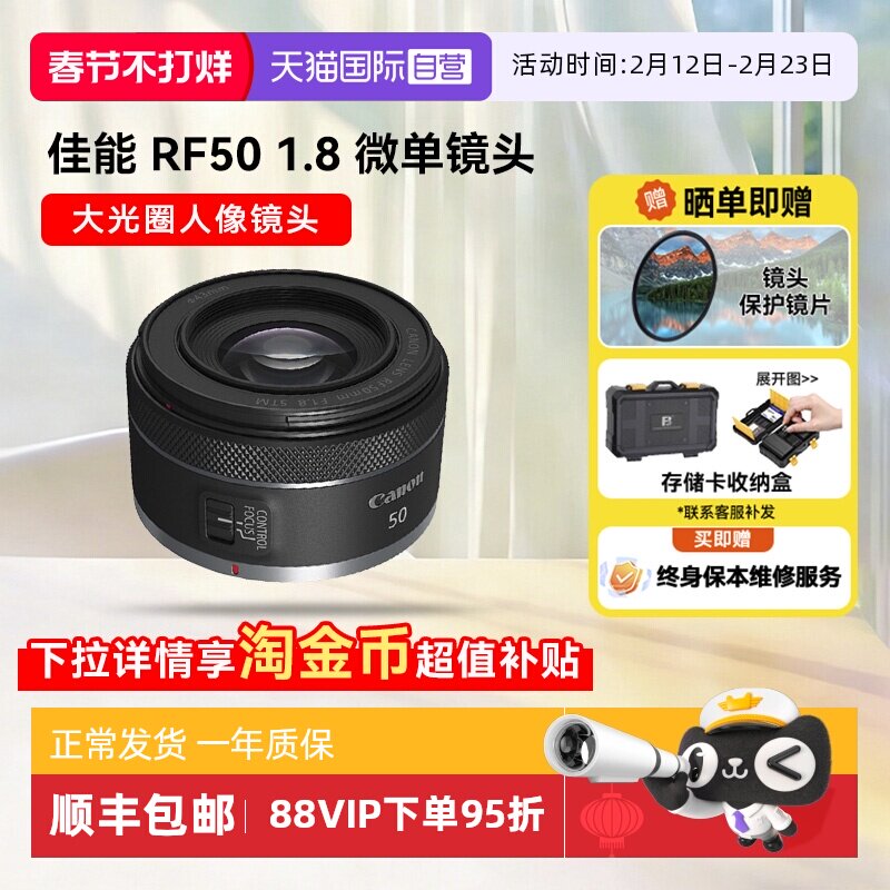 【自营】佳能RF50 mm F1.8大光圈人像微单镜头小痰盂全画幅50 1.8