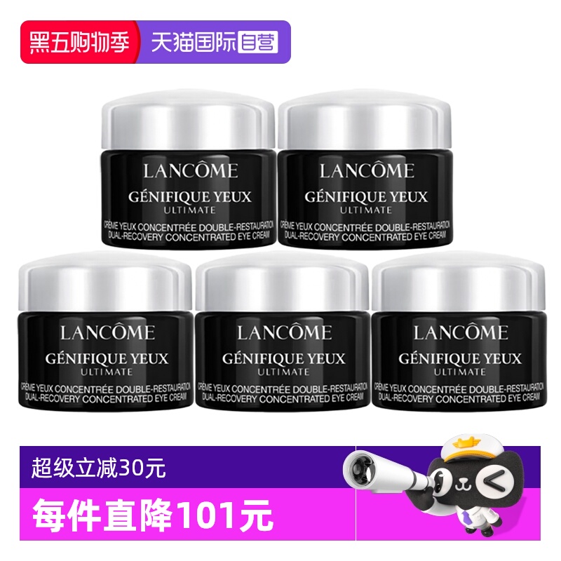 【自营】Lancome/兰蔻超修小黑瓶眼霜肌底焕活修护眼霜新款5ml*5
