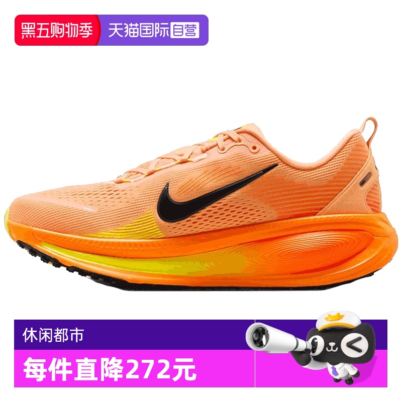 【自营】NIKE耐克男子NIKE VOMERO 18运动跑步鞋运动鞋HM6803-700