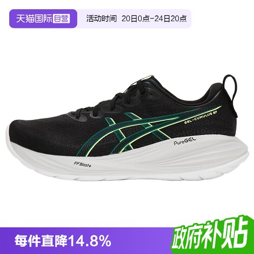 【自营】Asics亚瑟士跑步鞋男子CUMULUS 27轻便回弹运动鞋慢跑鞋