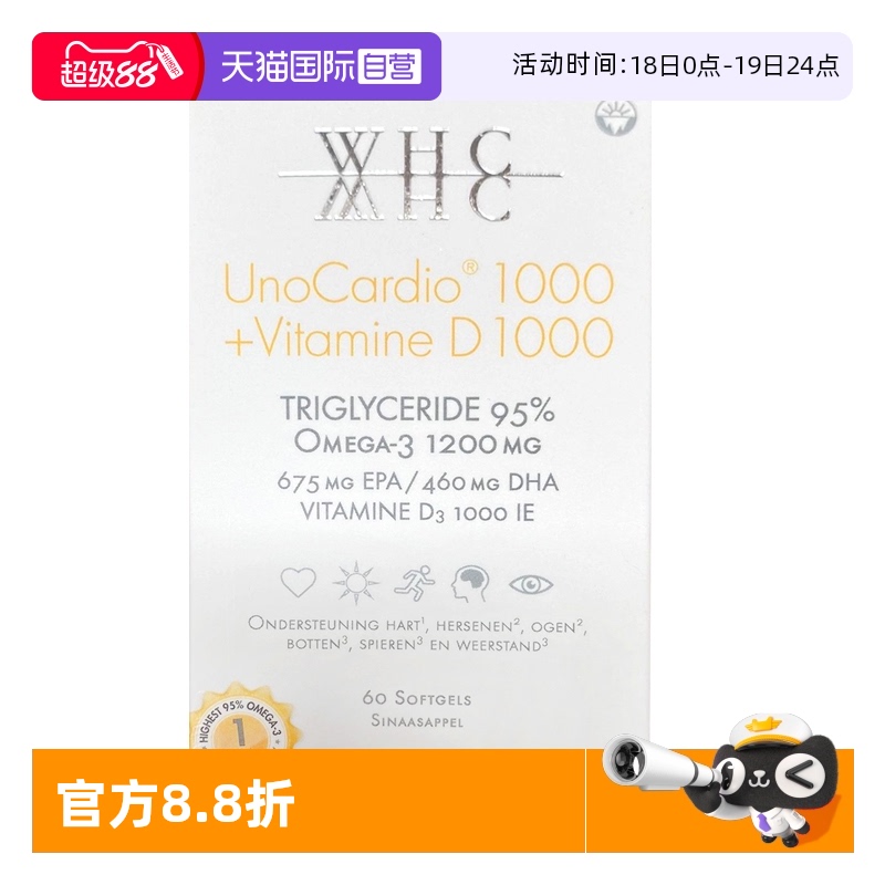 【自营】WHC小千金深海鱼油 高纯度鱼油 Omega3维生素D3 成人胶囊