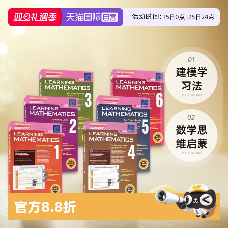 新加坡数学小学教材教辅