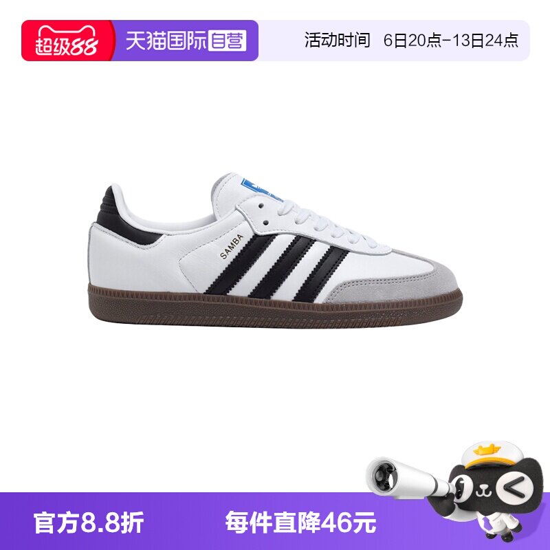 【自营】Adidas阿迪达斯Samba德训鞋运动鞋女鞋三叶草T头鞋板鞋
