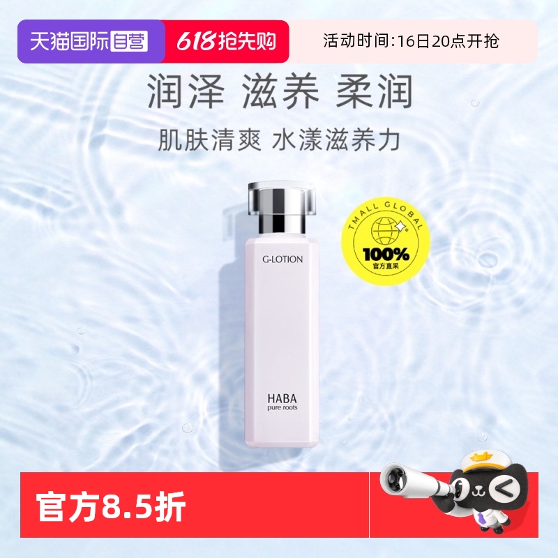 ۻ㣺ӪHABAG¶ˮ180mlˬˮױˮˮʪ޻