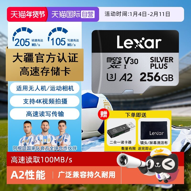 【自营】雷克沙TF卡大疆无人机高速存储卡手机记录仪监控内存卡