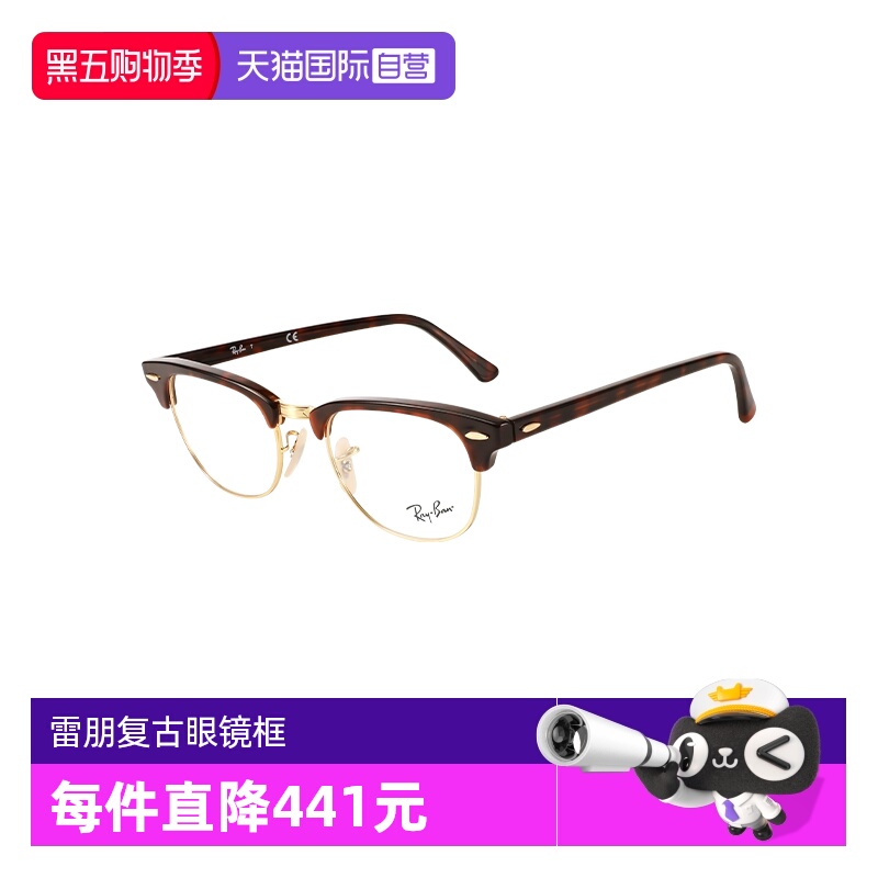 【自营】RAYBAN/雷朋复古男女同款眼镜架镜框板材OBX5154半框