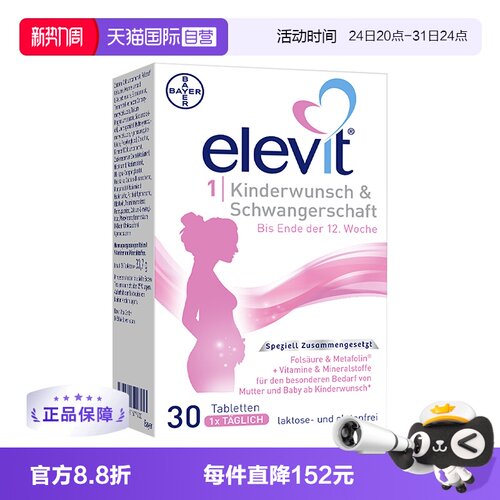 自营孕妇专用活性叶酸