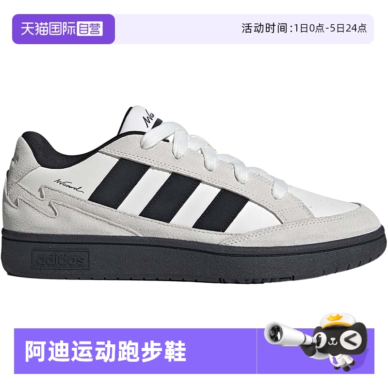 【自营】adidas阿迪达斯春季男鞋WCARD ADV运动鞋网球鞋IH0961