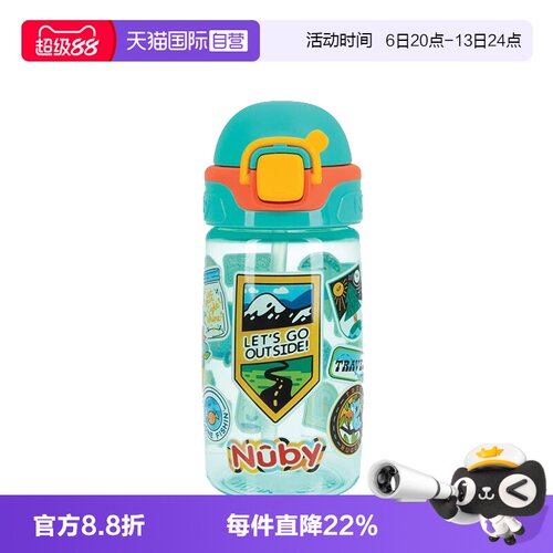 【自营】NUBY努比宝宝吸管杯便携儿童家用外出亲子喝水运动杯
